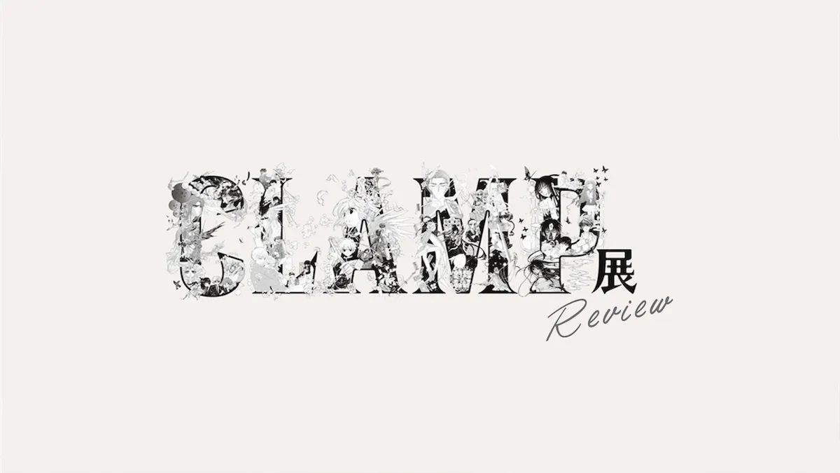 新国立美術館「CLAMP展」エントランスオブジェ